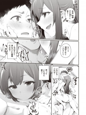 COMIC 快楽天 2024年4月号 [DL版]_297