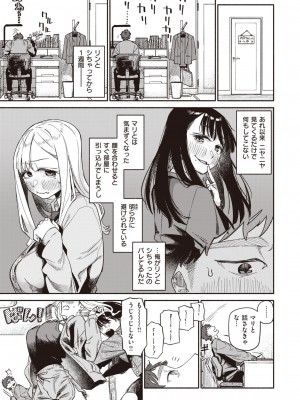 COMIC 快楽天 2024年4月号 [DL版]_137
