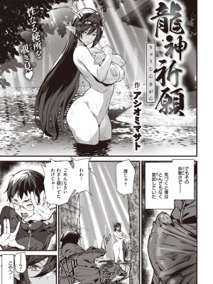 COMIC 快楽天 2024年4月号 [DL版]_329