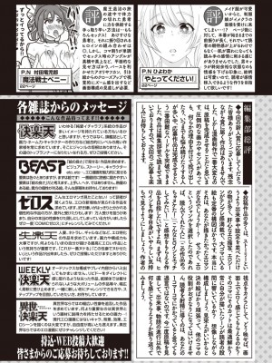 COMIC 快楽天 2024年4月号 [DL版]_350