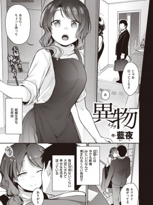 COMIC 快楽天 2024年4月号 [DL版]_307