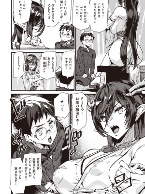 COMIC 快楽天 2024年4月号 [DL版]_332