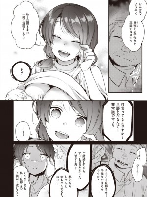 COMIC 快楽天 2024年4月号 [DL版]_318