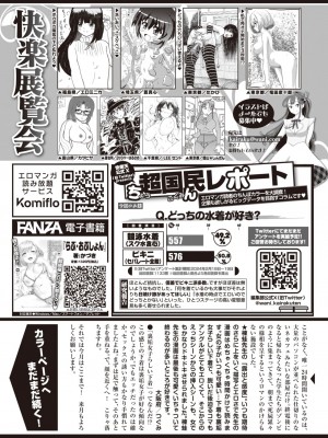 COMIC 快楽天 2024年4月号 [DL版]_353