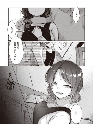 COMIC 快楽天 2024年4月号 [DL版]_309