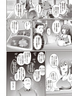 COMIC 快楽天 2024年4月号 [DL版]_290