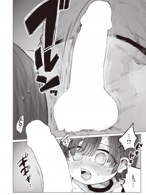 COMIC 快楽天 2024年4月号 [DL版]_252