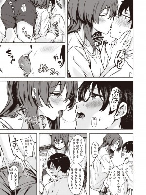 COMIC 快楽天 2024年4月号 [DL版]_089