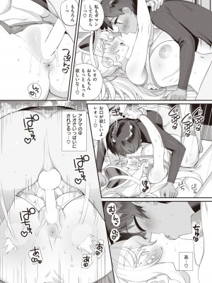 COMIC 快楽天 2024年4月号 [DL版]_222