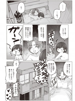 COMIC 快楽天 2024年4月号 [DL版]_244