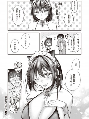COMIC 快楽天 2024年4月号 [DL版]_242