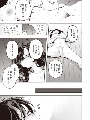 COMIC 快楽天 2024年4月号 [DL版]_285
