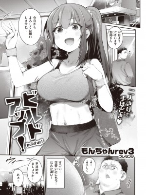 COMIC 快楽天 2024年4月号 [DL版]_289