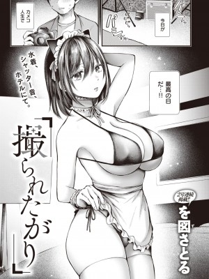 COMIC 快楽天 2024年4月号 [DL版]_225