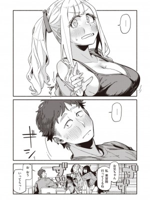 COMIC 快楽天 2024年4月号 [DL版]_138