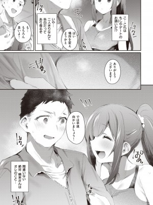 COMIC 快楽天 2024年4月号 [DL版]_293
