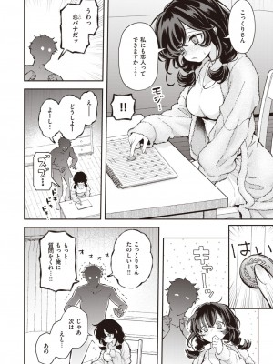 COMIC 快楽天 2024年4月号 [DL版]_268