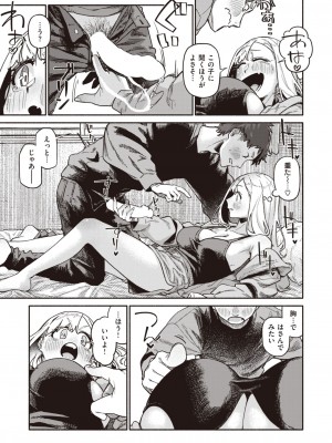 COMIC 快楽天 2024年4月号 [DL版]_147