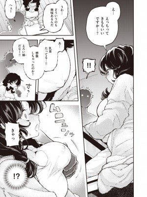 COMIC 快楽天 2024年4月号 [DL版]_269