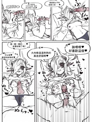 [はりもん] デビルちゃんとえっちするだけの漫画&nbsp;&nbsp;[中国翻訳]_4