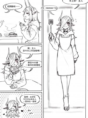 [はりもん] デビルちゃんとえっちするだけの漫画&nbsp;&nbsp;[中国翻訳]_2