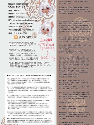 [やんやんよ (やんよ)] 深淵の黒ギャル吸血鬼ミーラとずっとしあわせひきこもりックス♥_23