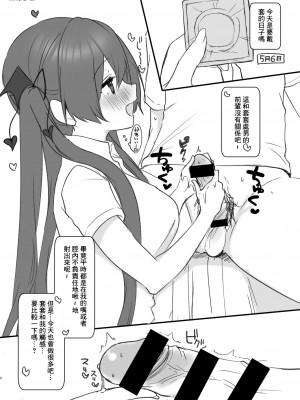 [ヤモセブン (あゆま紗由)]&nbsp;&nbsp;ヤモセブンのえっちな【これすき】ほん [中国翻訳] [DL版]_2