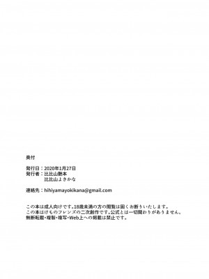 [比比山艶本 (比比山よきかな)] トラはふれあい修業中 (けものフレンズ)&nbsp;&nbsp;[中国翻訳]_14