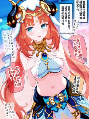 [秋日兔] 想和妮露一起拍色色寫真!! [中国翻訳] [無修正] [DL版]_02