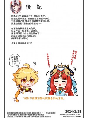 [秋日兔] 想和妮露一起拍色色寫真!! [中国翻訳] [無修正] [DL版]_17