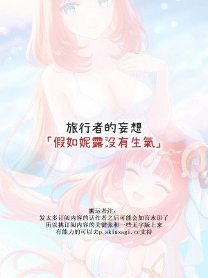 [秋日兔] 想和妮露一起拍色色寫真!! [中国翻訳] [無修正] [DL版]_09