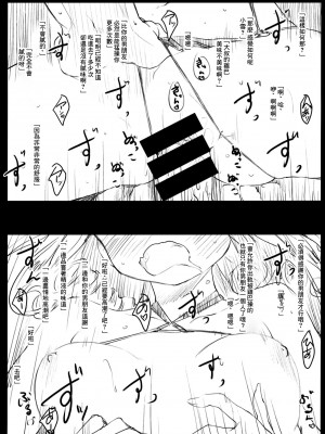 [ひげなむち] みすでぃれくしょん とらのあな限定小冊子&nbsp;&nbsp;[中国翻訳]_7