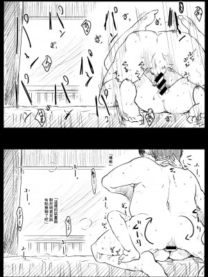 [ひげなむち] みすでぃれくしょん とらのあな限定小冊子&nbsp;&nbsp;[中国翻訳]_6