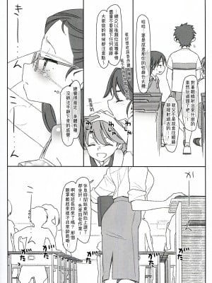 [stereorange (○蜜柑)] ぼくたちのスーパーアプリ ③ + ④ [喔是喔真的假的漢化]_53