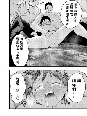 [ショタ漫画屋さん (orukoa)] 先輩とアナル開発!潮吹き地獄!｜与前辈一起进行肛门开发！潮吹地狱！ [冒险者公会]_15