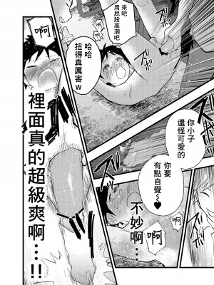 [ショタ漫画屋さん (orukoa)] 先輩とアナル開発!潮吹き地獄!｜与前辈一起进行肛门开发！潮吹地狱！ [冒险者公会]_19