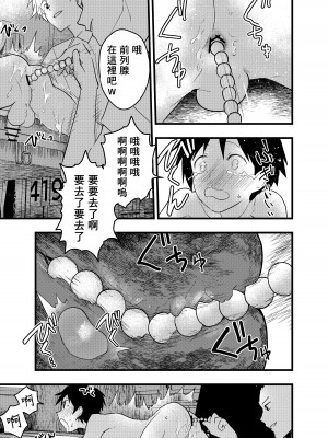 [ショタ漫画屋さん (orukoa)] 先輩とアナル開発!潮吹き地獄!｜与前辈一起进行肛门开发！潮吹地狱！ [冒险者公会]_24