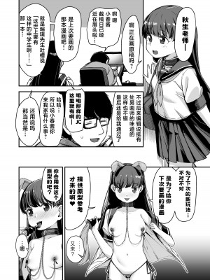 [りとるほっぱー、ホロナミンZ (橋広こう、ホロナミン)] ドM少女は、マンガの中で―。｜漫画里的、 抖M少女——。[白杨汉化组] [DL版]_36