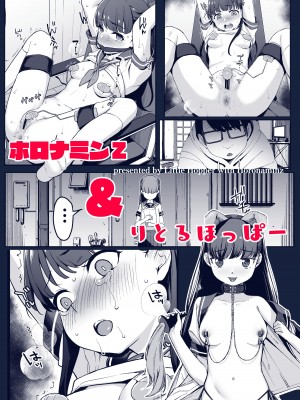 [りとるほっぱー、ホロナミンZ (橋広こう、ホロナミン)] ドM少女は、マンガの中で―。｜漫画里的、 抖M少女——。[白杨汉化组] [DL版]_40