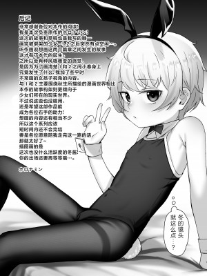 [りとるほっぱー、ホロナミンZ (橋広こう、ホロナミン)] ドM少女は、マンガの中で―。｜漫画里的、 抖M少女——。[白杨汉化组] [DL版]_39