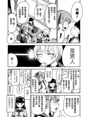 [りとるほっぱー、ホロナミンZ (橋広こう、ホロナミン)] ドM少女は、マンガの中で―。｜漫画里的、 抖M少女——。[白杨汉化组] [DL版]_24