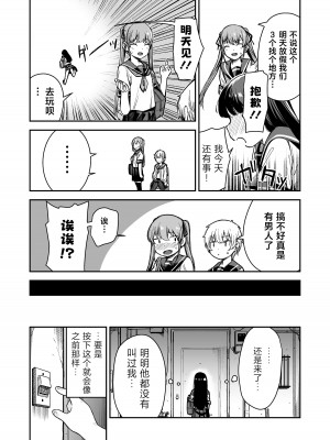 [りとるほっぱー、ホロナミンZ (橋広こう、ホロナミン)] ドM少女は、マンガの中で―。｜漫画里的、 抖M少女——。[白杨汉化组] [DL版]_25