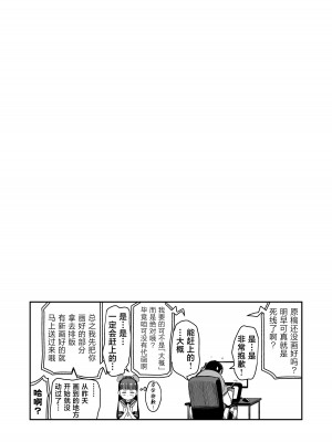 [りとるほっぱー、ホロナミンZ (橋広こう、ホロナミン)] ドM少女は、マンガの中で―。｜漫画里的、 抖M少女——。[白杨汉化组] [DL版]_37