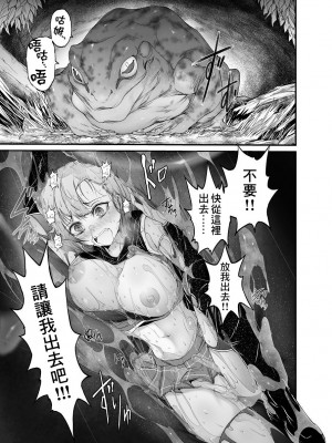[ワス] 無敵の女魔獣ハンターがカエルに丸呑みされちゃうミニ漫画&nbsp;&nbsp;[中国翻訳]_05