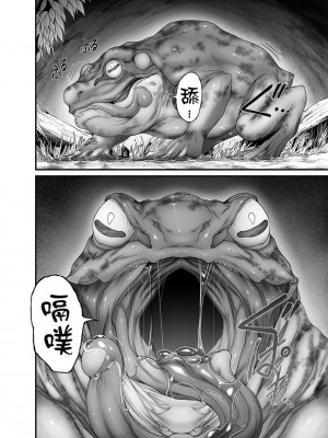 [ワス] 無敵の女魔獣ハンターがカエルに丸呑みされちゃうミニ漫画&nbsp;&nbsp;[中国翻訳]_10