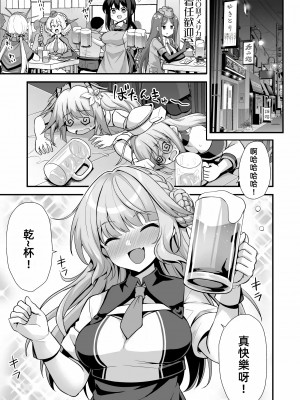 [悪転奏進 (黒糖ニッケ、白崎カル)] レンジャーちゃんと酔いどれ雷撃婚 (艦隊これくしょん -艦これ-) [DL版] [中国翻訳]_03