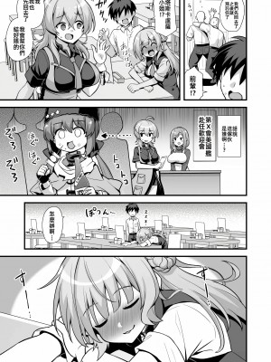 [悪転奏進 (黒糖ニッケ、白崎カル)] レンジャーちゃんと酔いどれ雷撃婚 (艦隊これくしょん -艦これ-) [DL版] [中国翻訳]_05