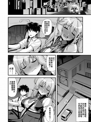 [悪転奏進 (黒糖ニッケ、白崎カル)] レンジャーちゃんと酔いどれ雷撃婚 (艦隊これくしょん -艦これ-) [DL版] [中国翻訳]_06