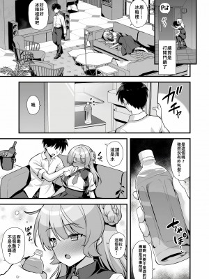 [悪転奏進 (黒糖ニッケ、白崎カル)] レンジャーちゃんと酔いどれ雷撃婚 (艦隊これくしょん -艦これ-) [DL版] [中国翻訳]_07