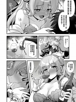 [悪転奏進 (黒糖ニッケ、白崎カル)] レンジャーちゃんと酔いどれ雷撃婚 (艦隊これくしょん -艦これ-) [DL版] [中国翻訳]_10